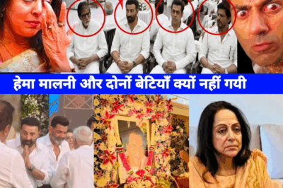Why did Hema Malini not come to Dharmendra’s condolence meeting? Dharmendra latest news. Dharmend…