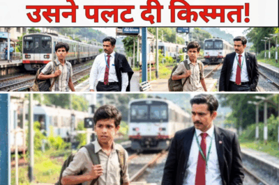गलती से गलत ट्रेन में बैठ गया लड़का, टीटी ने जब उसे उतारा तो स्टेशन पर जो मिला, उसने पलट दी किस्मत!