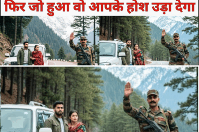कश्मीर में घूमने गए एक कपल को फौजी ने कहा आगे मत जाओ, आगे एक्ससीडेंट हुआ है, फिर जो हुआ वो आपके होश