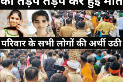 फोन के फटने से हुआ बहुत बड़ा हादसा/ S.P साहब भी चौंक गए/