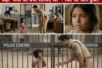 7 साल की बच्ची ने IPS से कहा ‘पापा को बचा लीजिए सर’ – फिर जो आगे हुआ!