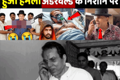 खतरे में धर्मेंद्र की जान, चाकू से हुआ हमला अंडरवर्ल्ड के निशाने पर थे धर्मेंद्र! Dharmendra attack