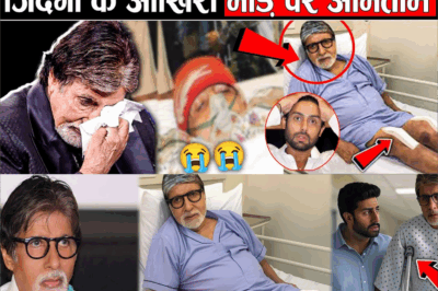 82 की उम्र में ‘लाचार’ हुए बिग बी, पेंट पहनने में भी हो रही दिक्कत ! Amitabh Bachchan Health Illness