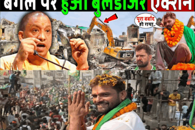 खेसारी लाल यादव को योगी से टकराना भारी पड़ा हुआ बुलडोजर एक्शन! Khesari Lal Yadav Buldozer Action