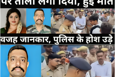 पत्नी से परेशान होकर फौजी पति ने पत्नी के साथ कर दिया कारनामा/पुलिस के होश उड़ गए/