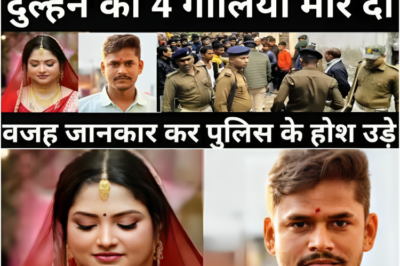 दुल्हन के साथ हुआ बहुत बड़ा हादसा/दूल्हे ने दुल्हन के साथ किया कारनामा/