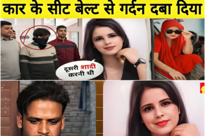 Uttar Pradesh सहारनपुर : दूसरी शादी की चाह में खेला खतरनाक खेल.! True Story