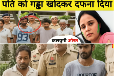 Haryana गुरुग्राम में : पड़ोसी के प्यार में खौफनाक साजिश