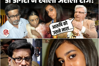हत्या या दुर्घटना? आरुषि मामले की रोमांचक खोज!