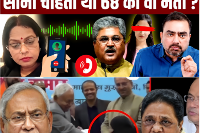 BJP के सीक्रेट टेप आउट, महिला सम्मान के चीथड़े उड़ा दिए ।