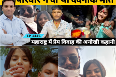 Nanded, Maharashtra में प्रेमिका आंचल ने प्रेमी सक्षम गौतम की ला*श से कर ली शादी!