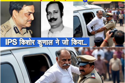 बाहुबली MLA विनोद सिंह को IPS कुनाल किशोर ने हेलीकॉप्टर से गिरेबान खींचकर मारा