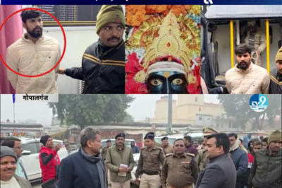 Gopalganj Thawe Bhawani Mandir का चोर पकड़ा गया, फिल्में देखकर बना प्लान, SIT ने ऐसे दबोचा