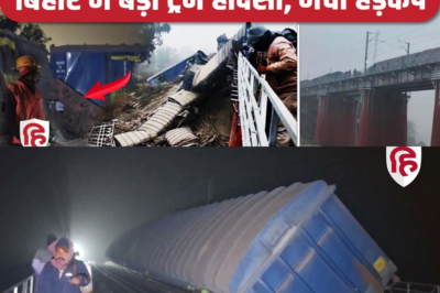 Bihar Jamui Train Accident: बिहार में ट्रेन हादसा, सीमेंट से भरी मालगाड़ी पलटी| Goods Train Derailed