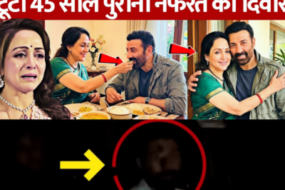 45 साल की दुश्मनी खत्म? अचानक हेमा मालिनी के घर पहुंचे सनी देओल, देखकर दंग रह गए लोग!