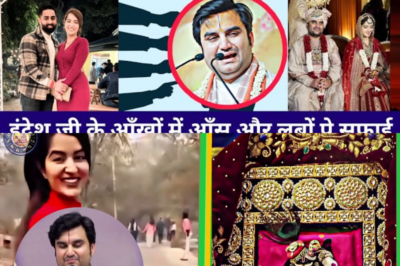 इंद्रेश जी ने अपनी शादी के बारे में यह क्यों कहा -अब पछताए होत क्या ? आंखों में आंसू, लबों पर सफाई