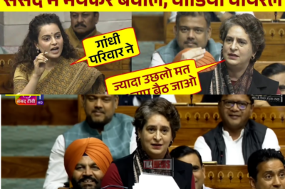 संसद में कंगना रनौत और Priyanka Gandhi में जोरदार बहस | Parliament Speech