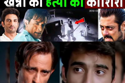 शुशांत के बाद अब अक्षय खन्ना के खिलाफ साजिश! A plot to ki!ll Akshaye Khanna in Bollywood.