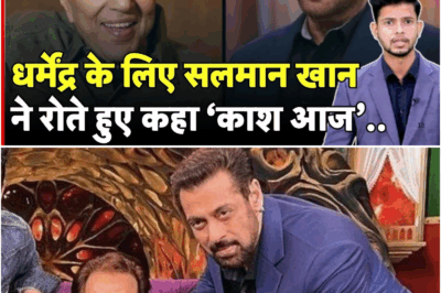 Salman Khan On Dharmendra: धर्मेंद्र के लिए सलमान खान ने रोते हुए कहा ‘काश आज’..