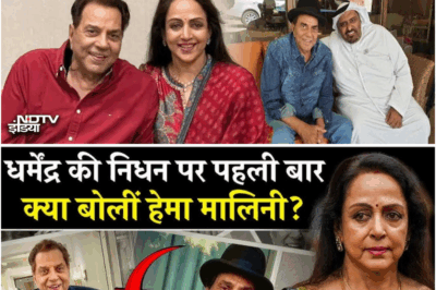 Hema Malini Breaks Silence: Dharmendra जाने के बाद पहली बार बोलीं Hema, बताई आखिरी इच्छा