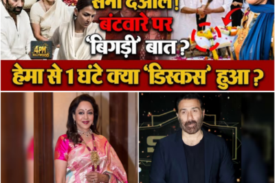 Sunny Deol ने Hema Malini से देर रात अचानक की मुलाकात, सौतेली मां-बेटे में एक घंटे क्या बातचीत हुई?
