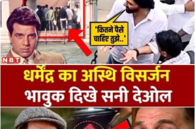 Dharmendra Asthi Visarjan in Haridwar: धर्मेंद्र का अस्थि विसर्जन भावुक दिखे Sunny Deol
