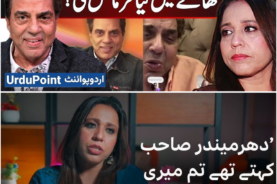 Actor Dharmendra Final Contact with Pakistani Daughter Ambreen Fatima! Reveals Her Last Food Request