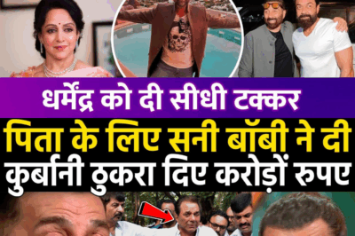 Sunny-Bobby से आगे निकला परिवार का ये शख्स,बनाया 400 करोड़ का साम्राज्य,Dharmendra को दी टक्कर