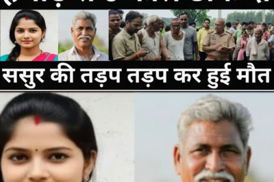 बहु ने परेशान होकर उठाया बहुत बड़ा कदम जिसको देख कर पुलिस के भी होश उड़ गए/