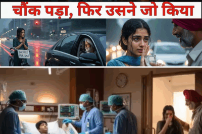 अंकल मेरी साइकल खरीद लीजिये , मेरा भाई भूखा है , लड़की की बात सुनकर करोड़पति चौंक पड़ा , फिर उसने