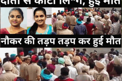 खेत में नौकर के साथ हुआ बहुत बड़ा हादसा/पुलिस प्रशासन भी दंग रह गया/