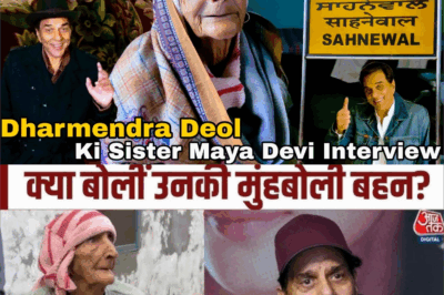 Dharmendra धर्मेंद्र की बहन Maya Devi Intervivew |Dharmendra Deol sister Maya Devi‪