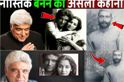 जावेद अख़्तर के सबसे बड़े नास्तिक बनने की असली कहानी । Real History of Javed Akhtar