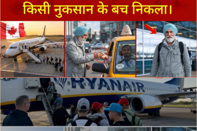 कनाडा के NRI के साथ दिल्ली एयरपोर्ट पर ठगी! सच सुनकर चौंक जाएंगे आप