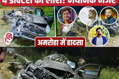 Amroha Car Accident News: NH-9 पर खड़े Truck में घुसी कार, VIMS के चार MBBS Students की दर्दनाक मौत