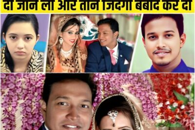 (अंतिम भाग) शादी में मिला तोहफ़ा… और एक पल में उजड़ गया पूरा घर | सौम्या शेखर साहू परिवार मामला