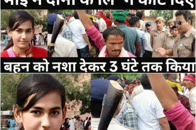 बहन के साथ खेत में हुआ बहुत बड़ा हादसा/ भाई ने दोनों को सबक सिखाया/पुलिस और लोगों के होश उड़ गए/