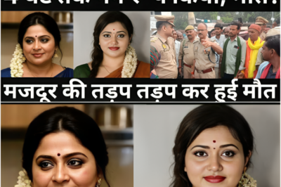 दो औरतों ने मजदूर के साथ किया करनामा/पोल खुली तो पुलिस के भी होश उड़ गए/