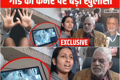 पटना नीट छात्रा मामला: हॉस्टल संचालक, वार्डन और गार्ड का कैमरे पर खुलासा | शंभू गर्ल्स हॉस्टल