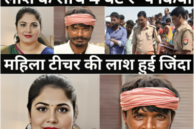 महिला टीचर के साथ ऑटो ड्राइवर की शर्मनाक हरकत को देख पुलिस और लोग दंग रह गए/