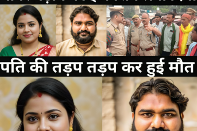 पत्नी की एक गलती की वजह से पति के साथ हुआ हादसा/डॉक्टरों के होश उड़ गए/