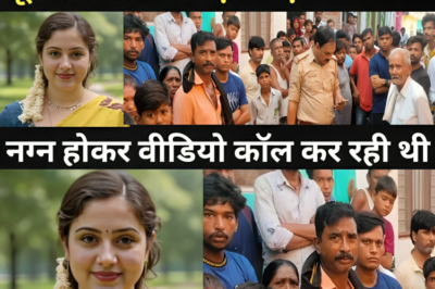 वीडियो कॉल पर बात करते हुए हुआ बहुत बड़ा हादसा/पूरे परिवार की हुई मौ#त/