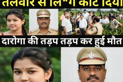 पुलिस दरोगा की गलती की वजह से हुआ बहुत बड़ा हादसा/