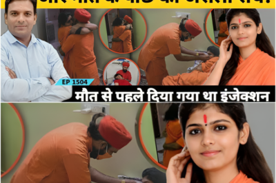 साध्वी प्रेम बाईसा का गुरु संग वी*डियो वा*यरल होने के 6 महीने बाद मरने की असली सच्चाई!