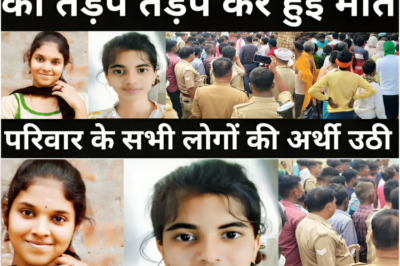 फोन के फटने से हुआ बहुत बड़ा हादसा/ S.P साहब भी चौंक गए/