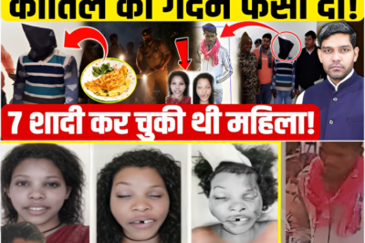 Gwalior Omelet Clue Murder: आमलेट के टुकड़े से कातिल की गर्दन फंसी!| महिला की थी 7 शादी!|