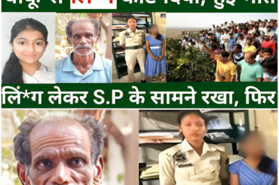 नया साल पर पोती के साथ दादा किया बड़ा कांड/जंगल गई थी पिकनिक मनाने/पुलिस भी हैरान/ !