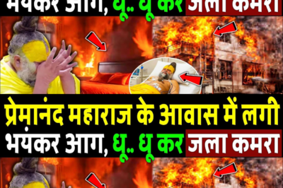 प्रेमानंद महाराज की आवाज में लगी भयंकर आग, धू.. धू कर जला कमरा! Premanand Maharaj Flat Fire Accident