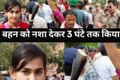 बहन के साथ खेत में हुआ बहुत बड़ा हादसा/ भाई ने दोनों को सबक सिखाया/पुलिस और लोगों के होश उड़ गए/