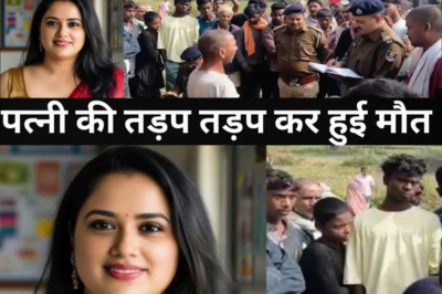 पत्नी की गलती की वजह से हुआ बहुत बड़ा हादसा/S.P साहब भी सोचने पर मजबूर हो गए/